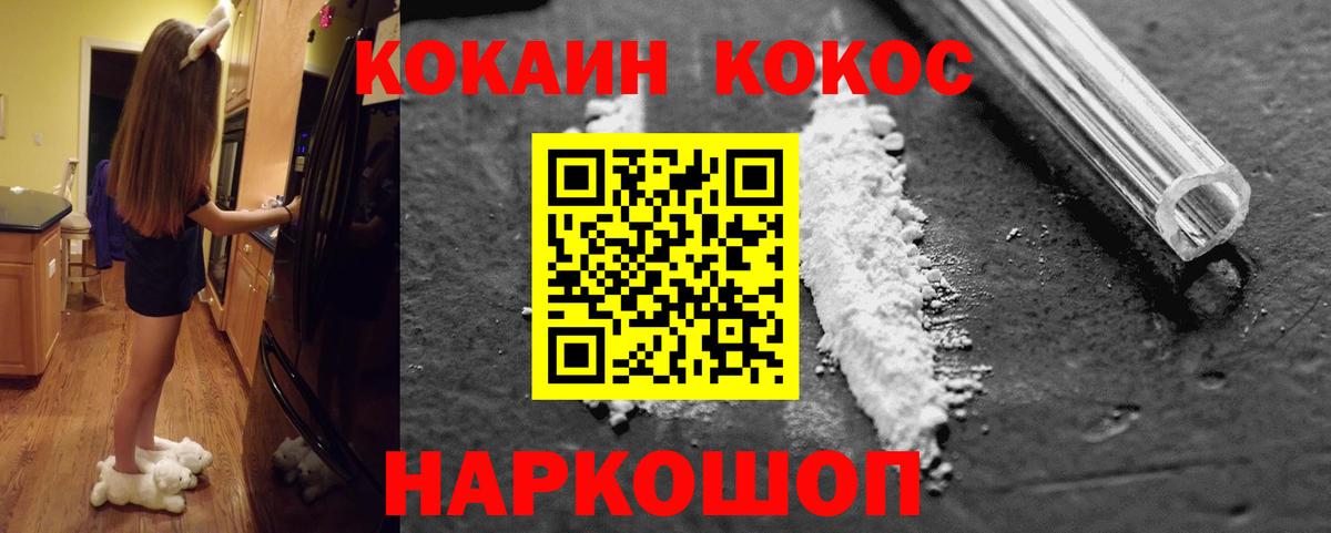 Cocaine Columbia Приморско-Ахтарск