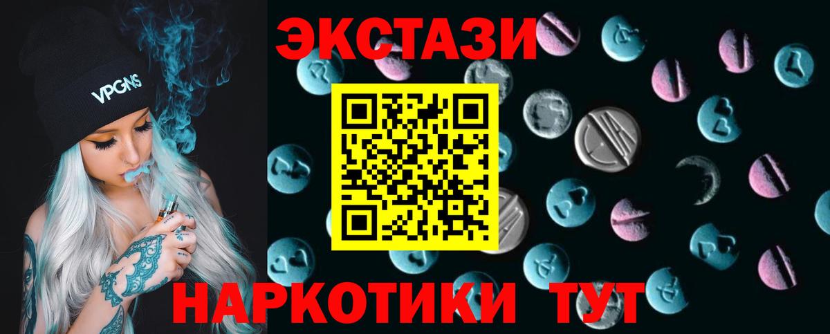 Приморско-Ахтарск  Экстази  Вход с VPN  Ecstasy бентли  ЭКСТАЗИ Punisher 