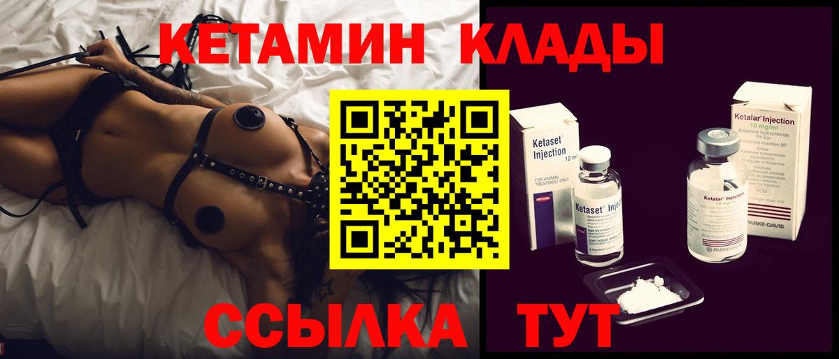 КЕТАМИН ketamine  Кетамин VHQ  Приморско-Ахтарск  Вход с VPN 