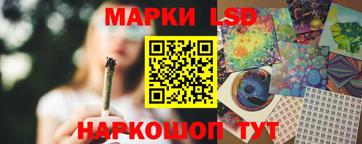 ЛСД экстази  LSD-25 экстази кислота  mega сайт  Приморско-Ахтарск  Вход с VPN 
