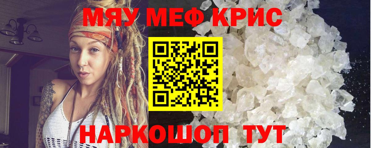 Мефедрон  Приморско-Ахтарск