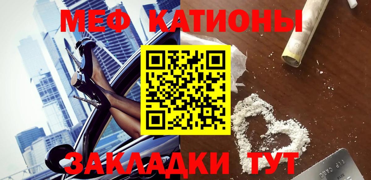 МЕФ mephedrone  МЕФ  Меф  Приморско-Ахтарск  Меф мяу мяу  Вход с VPN 