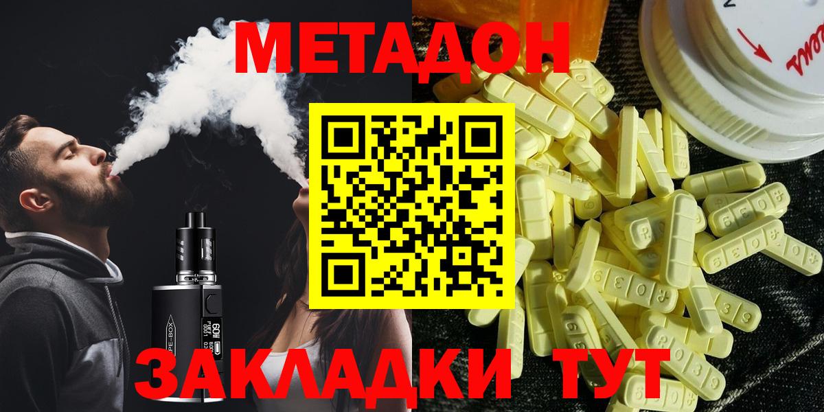 МЕТАДОН белоснежный  Вход с VPN  Приморско-Ахтарск 