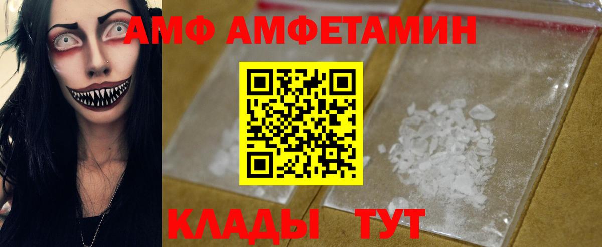 МЕТАМФЕТАМИН винт  Вход с VPN  МЕТАМФЕТАМИН винт  Первитин  Приморско-Ахтарск 