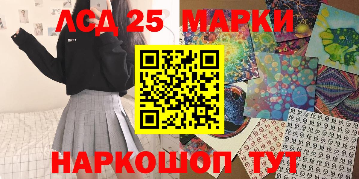 Марки NBOMe 1500мкг Приморско-Ахтарск