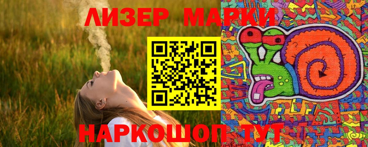 Приморско-Ахтарск  Наркотические марки 1500мкг  Вход с VPN  Наркотические марки 1500мкг 