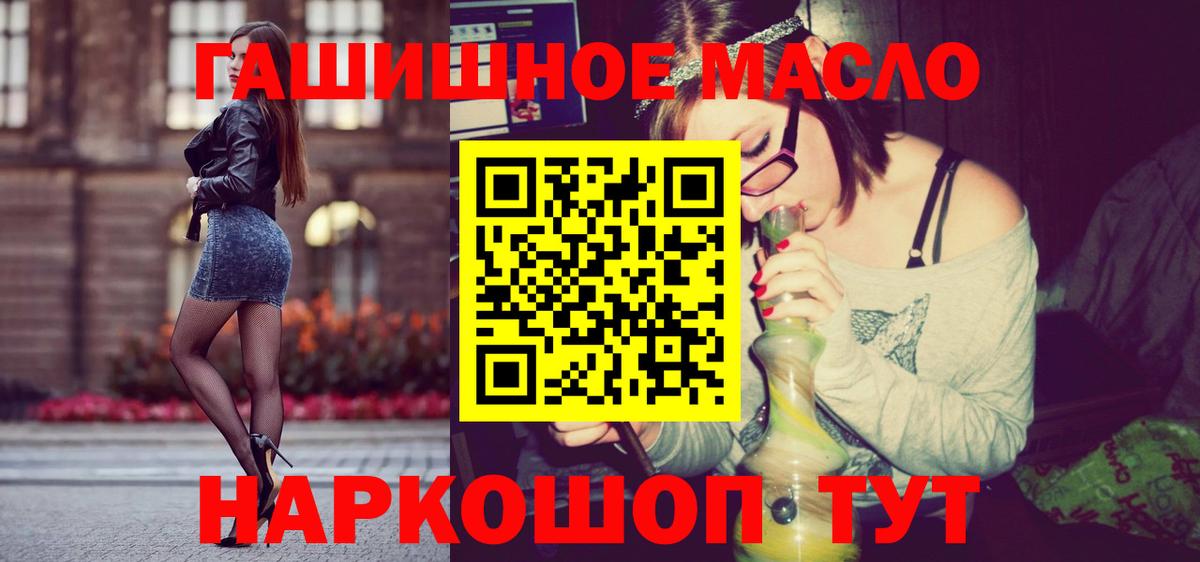 Дистиллят ТГК вейп с тгк  Дистиллят ТГК вейп с тгк  Вход с VPN  где купить наркоту  Приморско-Ахтарск 