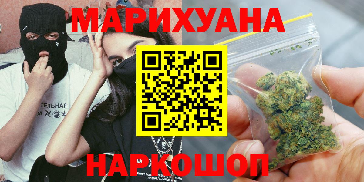 Марихуана гибрид  Вход с VPN  Приморско-Ахтарск  Бошки Шишки план 